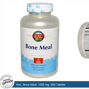 KAL__Bone_Meal__1000_mg__300_Tablets.jpg