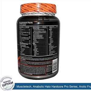 Muscletech__Anabolic_Halo_Hardcore_Pro_Series__Arctic_Fruit_Punch__2.0_lbs__920_g_.jpg