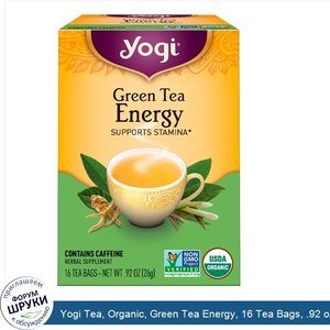 Yogi_Tea__Organic__Green_Tea_Energy__16_Tea_Bags__.92_oz__26_g_.jpg