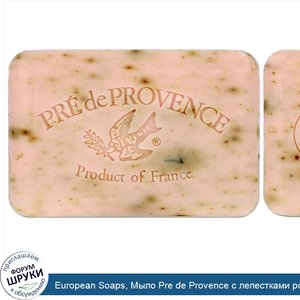 European_Soaps__Мыло_Pre_de_Provence_с_лепестками_роз__8.8_унций__250_г_.jpg