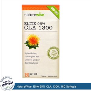 NatureWise__Elite_95__CLA_1300__180_Softgels.jpg