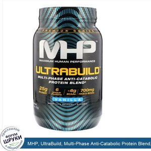 MHP__UltraBuild__Multi_Phase_Anti_Catabolic_Protein_Blend__Vanilla__1.75_lb__792_g_.jpg