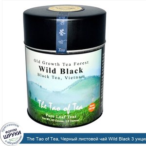 The_Tao_of_Tea__Черный_листовой_чай_Wild_Black_3_унции__85_г_.jpg