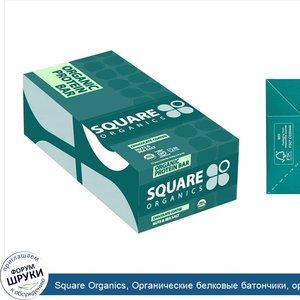 Square_Organics__Органические_белковые_батончики__орехи_в_шоколаде_с_добавлением_морской_соли_...jpg