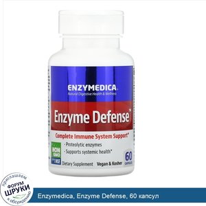 Enzymedica__Enzyme_Defense__60_капсул.jpg