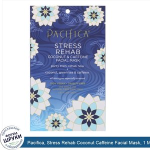 Pacifica__Stress_Rehab_Coconut_Caffeine_Facial_Mask__1_Mask__0.67_fl_oz__20_ml_.jpg