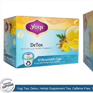 Yogi_Tea__Detox__Herbal_Supplement_Tea__Caffeine_Free__10_Cups__.06_oz__1.7_g__Each.jpg