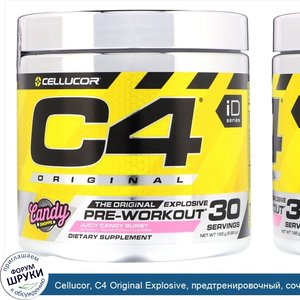 Cellucor__C4_Original_Explosive__предтренировочный__сочный_леденцовый_вкус__6_88_унц.__195_г_.jpg