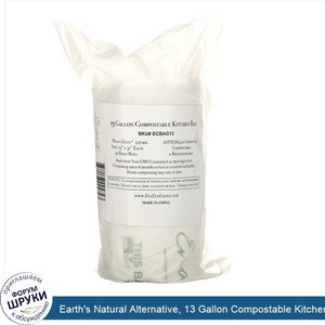 Earth_s_Natural_Alternative__13_Gallon_Compostable_Kitchen_Trash_Bags__30_Bags.jpg