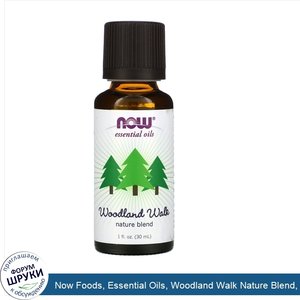 Now_Foods__Essential_Oils__Woodland_Walk_Nature_Blend__1_fl_oz__30_ml_.jpg