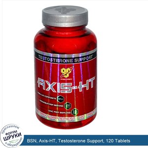 BSN__Axis_HT__Testosterone_Support__120_Tablets.jpg