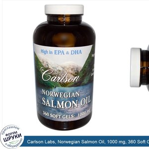 Carlson_Labs__Norwegian_Salmon_Oil__1000_mg__360_Soft_Gels.jpg