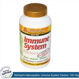 Michael_s_Naturopathic__Immune_System_Factors__120_Veggie_Tablets.jpg