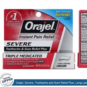 Orajel__Severe__Toothache_and_Gum_Relief_Plus__Long_Lasting_Cream__0.33_oz__9.4_g_.jpg