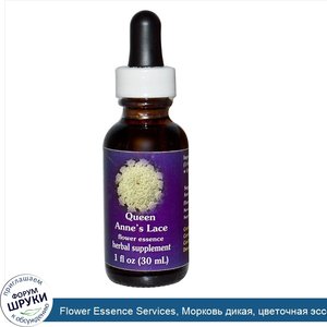 Flower_Essence_Services__Морковь_дикая__цветочная_эссенция__30_мл.jpg