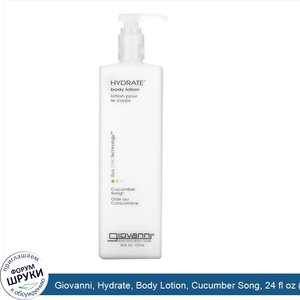 Giovanni__Hydrate__Body_Lotion__Cucumber_Song__24_fl_oz__710_ml_.jpg