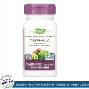 Nature_s_Way__Premium_Blend__Triphala__90_Vegan_Capsules.jpg