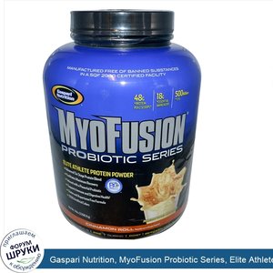 Gaspari_Nutrition__MyoFusion_Probiotic_Series__Elite_Athlete_Protein_Powder__Cinnamon_Roll__5_...jpg