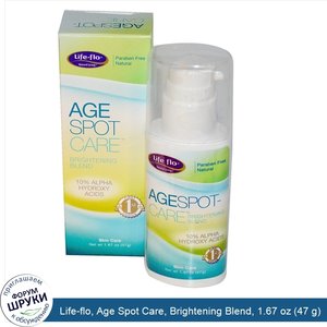 Life_flo__Age_Spot_Care__Brightening_Blend__1.67_oz__47_g_.jpg