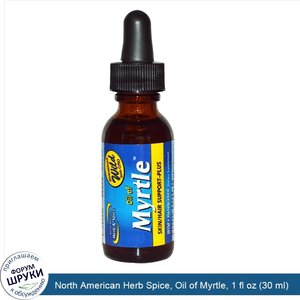 North_American_Herb_Spice__Oil_of_Myrtle__1_fl_oz__30_ml_.jpg