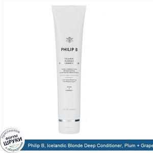 Philip_B__Icelandic_Blonde_Deep_Conditioner__Plum___Grapeseed__6_fl_oz__178_ml_.jpg