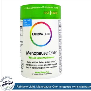 Rainbow_Light__Menopause_One__пищевые_мультивитамины__30_таблеток.jpg