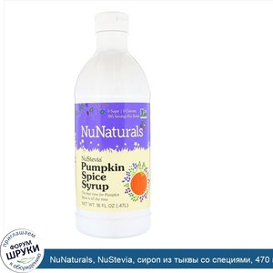 NuNaturals__NuStevia__сироп_из_тыквы_со_специями__470_мл.jpg