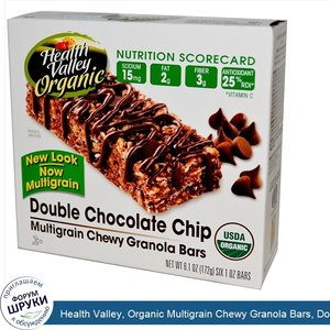 Health_Valley__Organic_Multigrain_Chewy_Granola_Bars__Double_Chocolate_Chip__6_Bars__29_g_Each.jpg