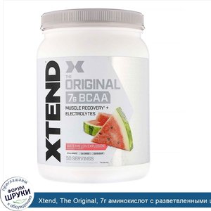 Xtend__The_Original__7г_аминокислот_с_разветвленными_цепями__со_вкусом_арбуза__650г__1_4фунта_.jpg