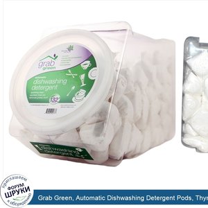 Grab_Green__Automatic_Dishwashing_Detergent_Pods__Thyme_with_Fig_Leaf__132_Loads.jpg