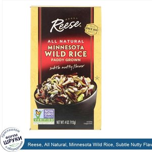 Reese__All_Natural__Minnesota_Wild_Rice__Subtle_Nutty_Flavor___4_oz__113_g_.jpg