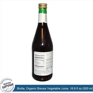 Biotta__Organic_Breuss_Vegetable_Juice__16.9_fl_oz__500_ml_.jpg