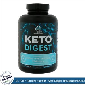 Dr._Axe___Ancient_Nutrition__Keto_Digest__пищеварительные_ферменты__180_капсул.jpg