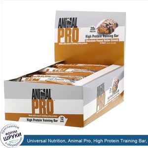 Universal_Nutrition__Animal_Pro__High_Protein_Training_Bar__Chocolate_Peanut_Butter_Crunch__12...jpg