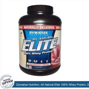 Dymatize_Nutrition__All_Natural_Elite_100__Whey_Protein__Strawberry_Shake__5_lbs__2_312_g_.jpg