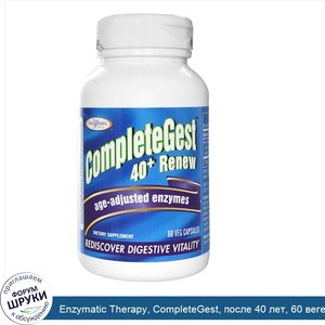 Enzymatic_Therapy__CompleteGest__после_40_лет__60_вегетарианских_капсул.jpg