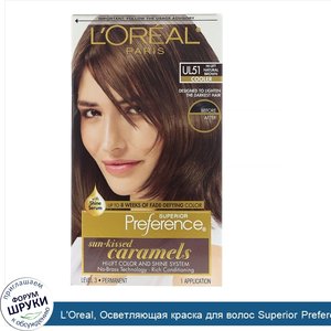 L_Oreal__Осветляющая_краска_для_волос_Superior_Preference_с_системой_придания_сияния__холодный...jpg