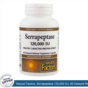 Natural_Factors__Serrapeptase_120_000_SU__60_Delayed_Release_Vegetarian_Capsules.jpg