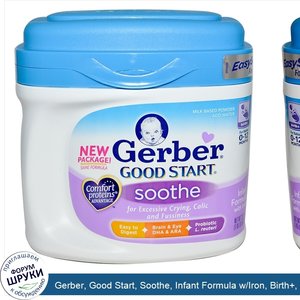 Gerber__Good_Start__Soothe__Infant_Formula_w_Iron__Birth___23.2_oz__657_g_.jpg