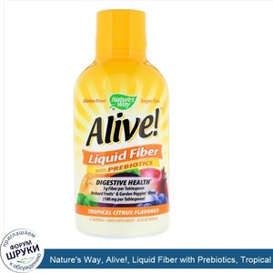 Nature_s_Way__Alive___Liquid_Fiber_with_Prebiotics__Tropical_Citrus_Flavored__16_fl_oz__480_ml_.jpg