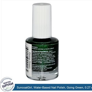 SuncoatGirl__Water_Based_Nail_Polish__Going_Green__0.27_oz__8_ml_.jpg