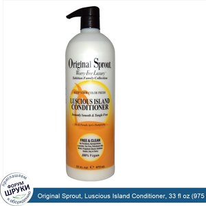 Original_Sprout__Luscious_Island_Conditioner__33_fl_oz__975_ml_.jpg