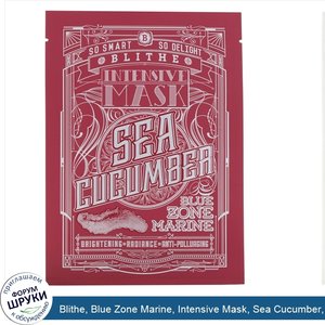 Blithe__Blue_Zone_Marine__Intensive_Mask__Sea_Cucumber__8_Sheets__0.88_oz__25_g__Each.jpg