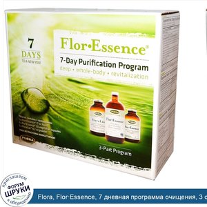 Flora__Flor_Essence__7_дневная_программа_очищения__3_средства.jpg