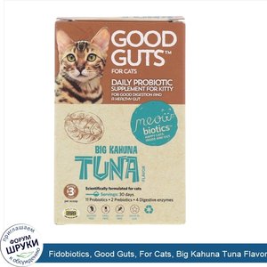 Fidobiotics__Good_Guts__For_Cats__Big_Kahuna_Tuna_Flavor__3_Billion_CFU__0.5_oz__15_g_.jpg