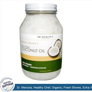 Dr._Mercola__Healthy_Chef__Organic__Fresh_Shores__Extra_Virgin_Coconut_Oil__32_fl_oz__950_ml_.jpg