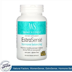 Natural_Factors__WomenSense__EstroSense__Hormone_Balancing__60_растительных_капсул.jpg