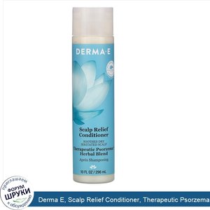 Derma_E__Scalp_Relief_Conditioner__Therapeutic_Psorzema_Herbal_Bland__10_fl_oz__296_ml_.jpg