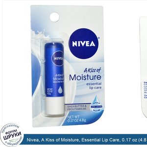 Nivea__A_Kiss_of_Moisture__Essential_Lip_Care__0.17_oz__4.8_g_.jpg