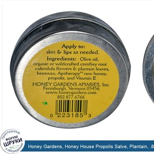 Honey_Gardens__Honey_House_Propolis_Salve__Plantain__.85_oz__24_g_.jpg